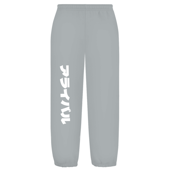 Weißer Hintergrund mit Baggy Jogginghose und japanischem Schriftzug auf dem rechten Hosenbein. Fernweh? travelPrint4U.de