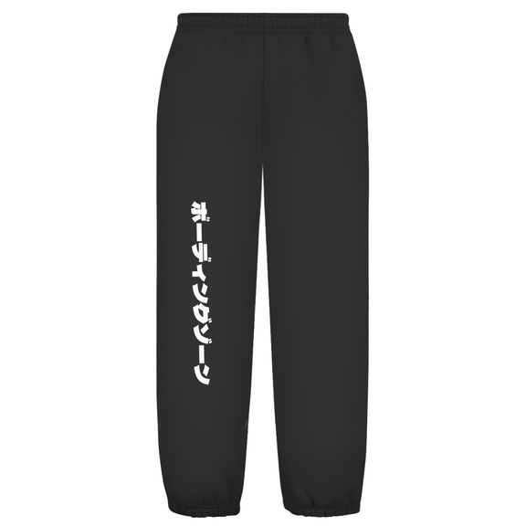 Weißer Hintergrund mit Baggy Jogginghose und japanischem Schriftzug auf dem rechten Hosenbein. Fernweh? travelPrint4U.de