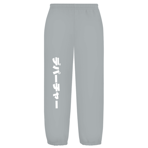 Weißer Hintergrund mit Baggy Jogginghose und japanischem Schriftzug auf dem rechten Hosenbein. Fernweh? travelPrint4U.de