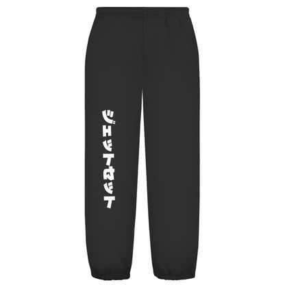 Weißer Hintergrund mit Baggy Jogginghose und japanischem Schriftzug auf dem rechten Hosenbein. Fernweh? travelPrint4U.de